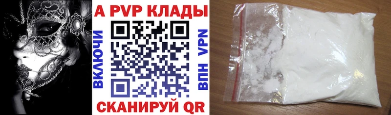 Alpha PVP Crystall  где купить наркоту  Шахунья 
