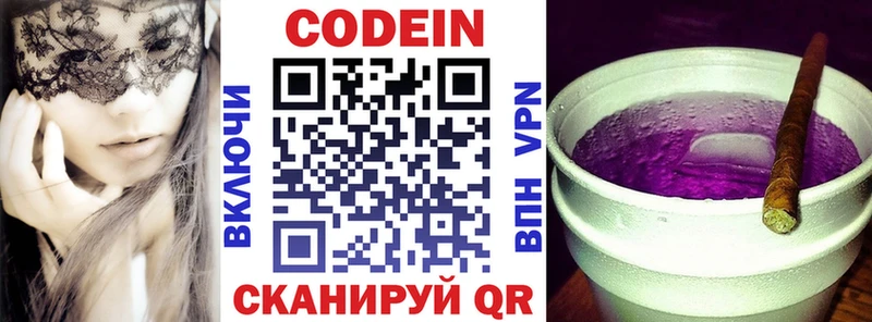 Кодеин напиток Lean (лин) Шахунья