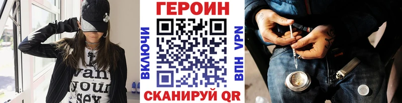 ГЕРОИН Heroin купить цена Шахунья