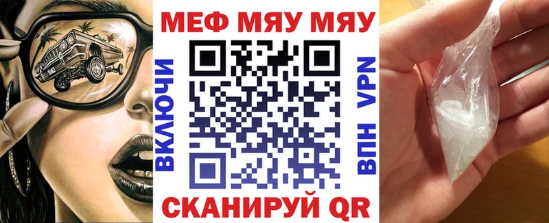 это официальный сайт Шахунья Меф mephedrone как найти закладки